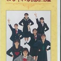貴重 おしゃれ制服図鑑 制服向上委員会 レーザーディスク Amazon.co.jp: おしゃれ制服図鑑〈冬服版〉～制服向上委員 [VHS